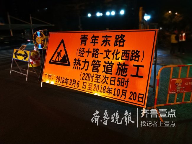 濟南青年東路暖氣改造，說好的10月20完工呢？