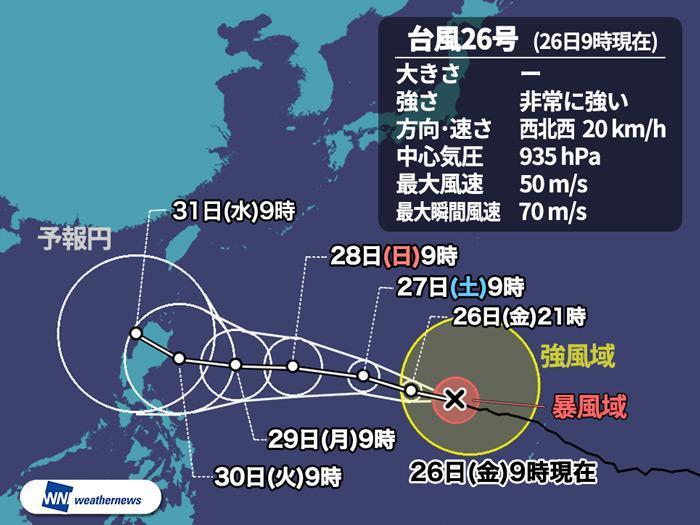 17級(jí)超強(qiáng)臺(tái)風(fēng)“玉兔”橫掃塞班島 下周或登陸中國(guó)