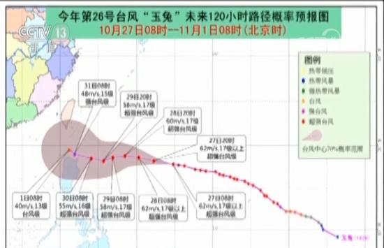 緊急！超強臺風“玉兔”路徑有變 直指我國東部海區