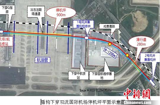 成都軌道交通10號線“巨無霸”盾構機安全穿越繁忙機場