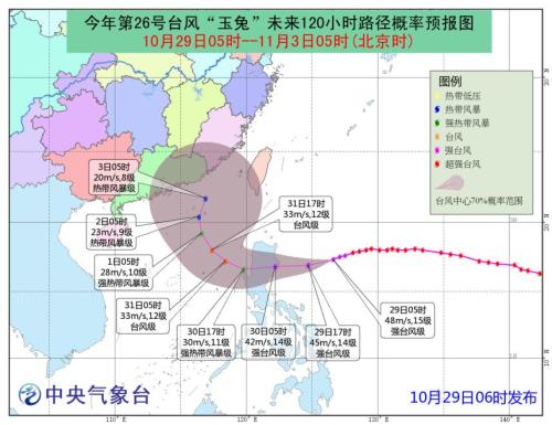 “玉兔”轉為強臺風級 南海部分海域將有9-10級大風