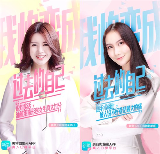 新氧发布双11医美消费榜单,心疼北京人成抽脂植发达人