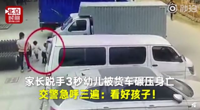 母親脫手3秒男童被車碾死 別讓疏忽殺死你的孩子！