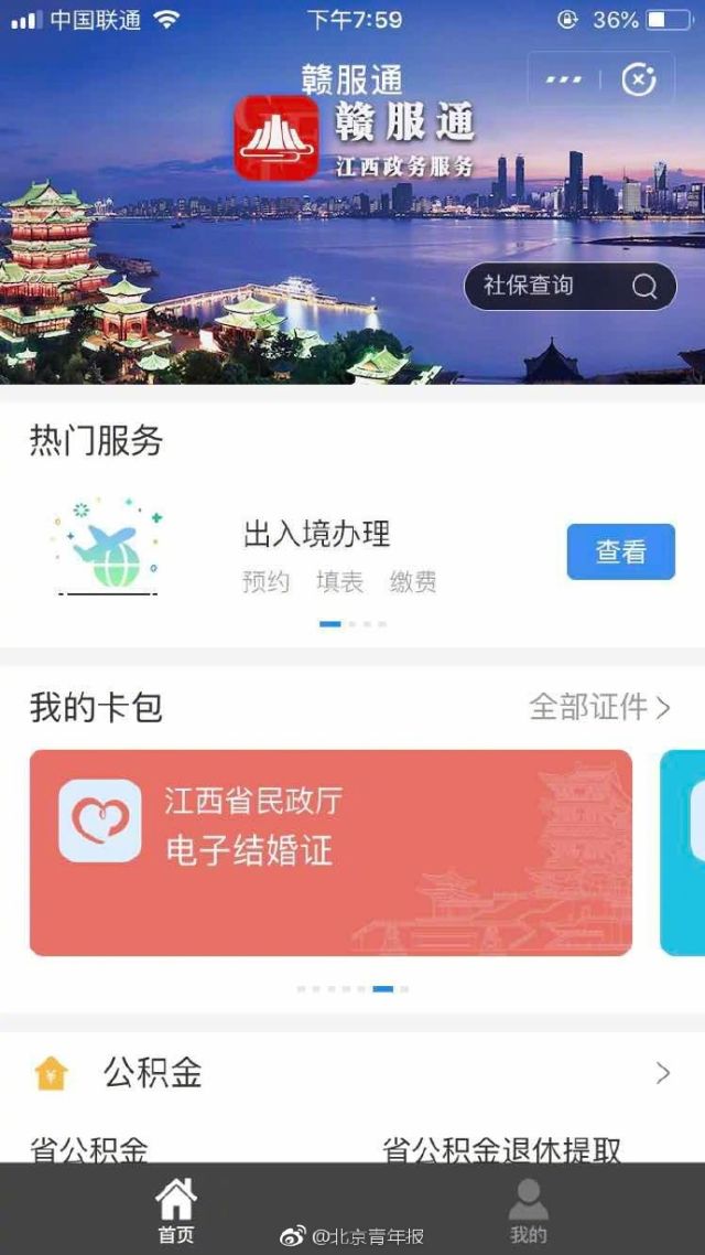 江西電子離婚證能線上離婚?官方:不能,僅作為憑證