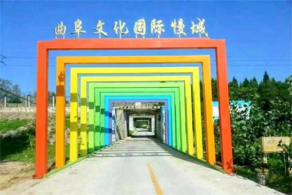 曲阜文化国际慢城入选"齐鲁美丽田园"名单