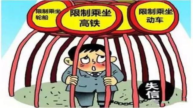 整治“老賴”再出狠招！150多項懲戒措施讓老賴“賴無可賴”