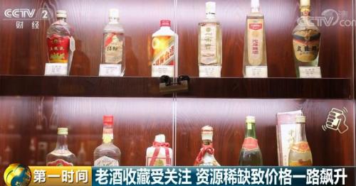 曾經幾塊錢一瓶的酒如今賣30萬元 背后“推手”是誰？