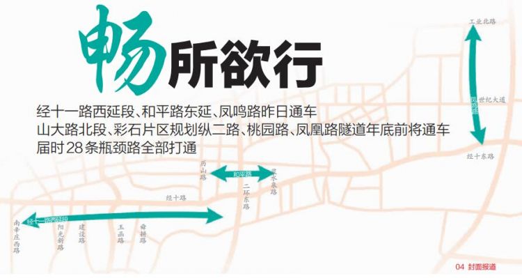 三條瓶頸路同步通車 記者現(xiàn)場探訪，變化不少、顏值搶眼