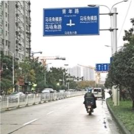 馬場角小路寬處有雙向六車道 為何還要叫“小路”?