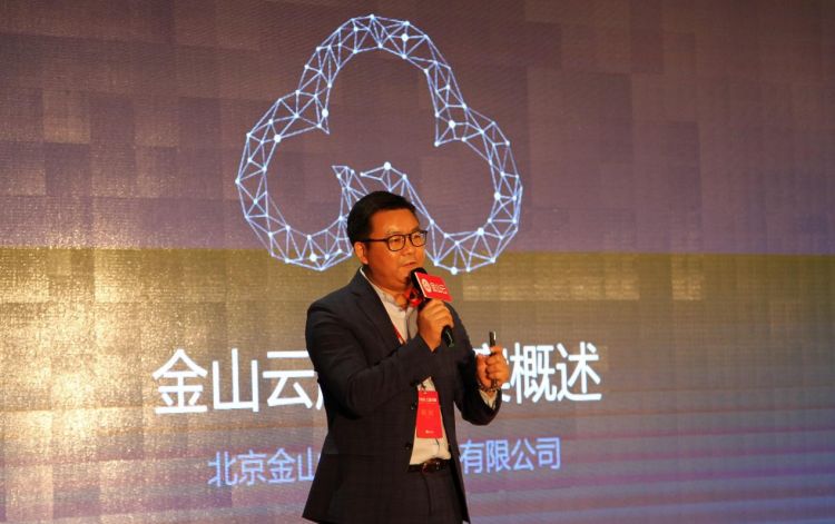 金山云合作伙伴招募大会爆满 九家企业现场签约