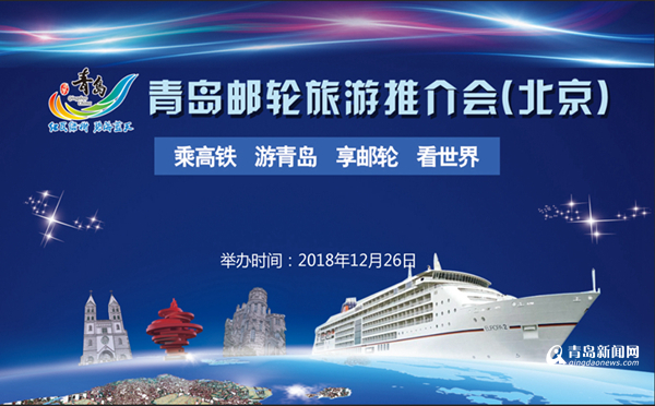 新攻略請收好！2019年青島“郵輪岸上游”就得這么玩