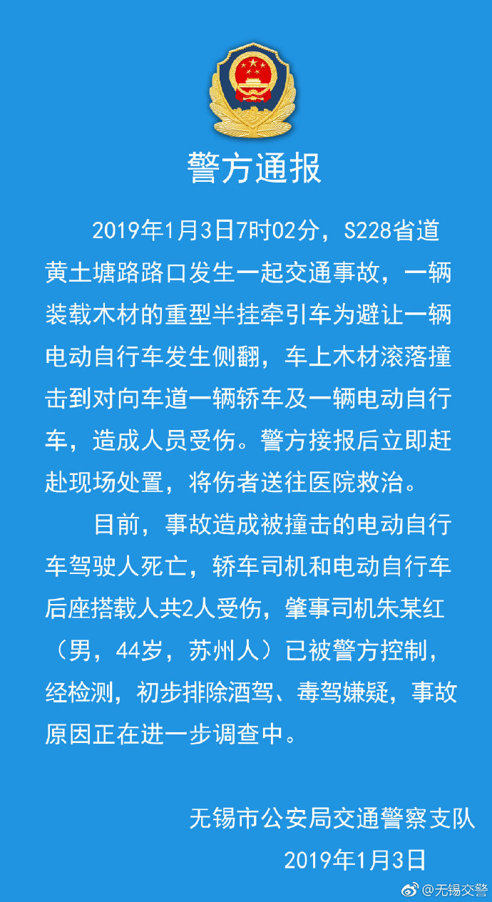 江蘇無錫一卡車為避讓電動車路口側(cè)翻 致1死2傷