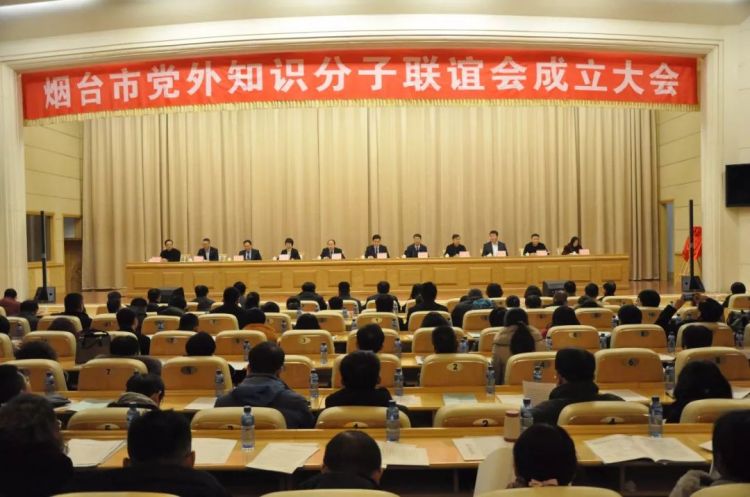 烟台民生成立大会上,市党外知识分子联谊会向全市党外知识分子发出