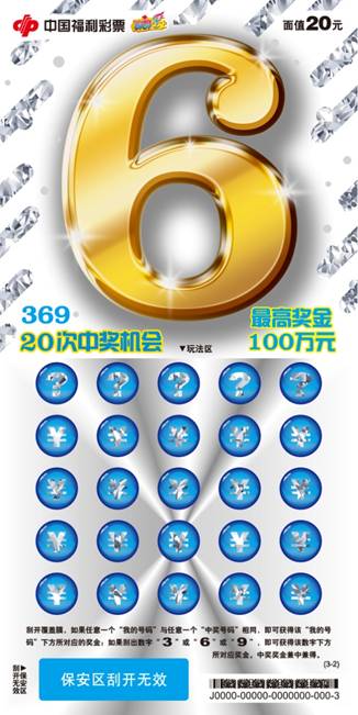 369-票面2-180806