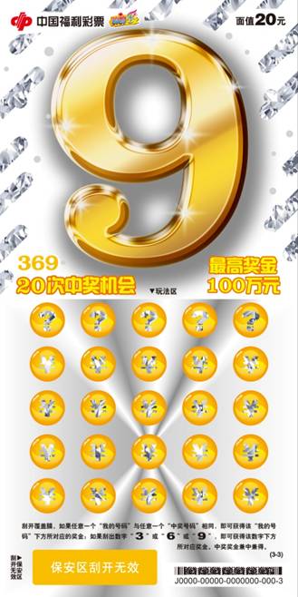 369-票面3-180823
