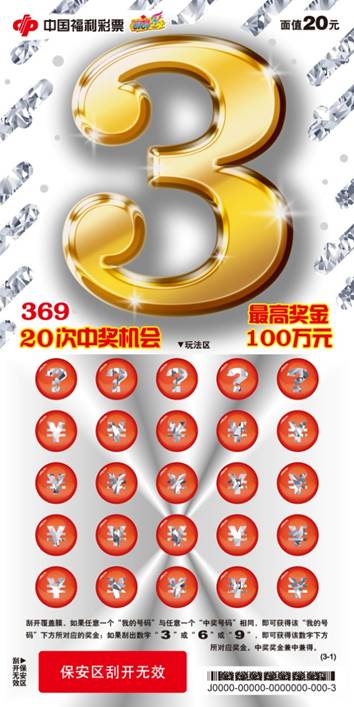 369-票面1-180823
