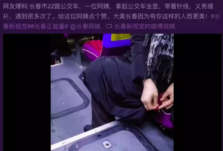 這位女士 你在公交車上偷偷做的事被發(fā)現(xiàn)了 大家都想找到你！