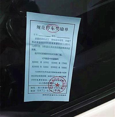 違停告知單被“克隆” 車主虛驚一場(chǎng)