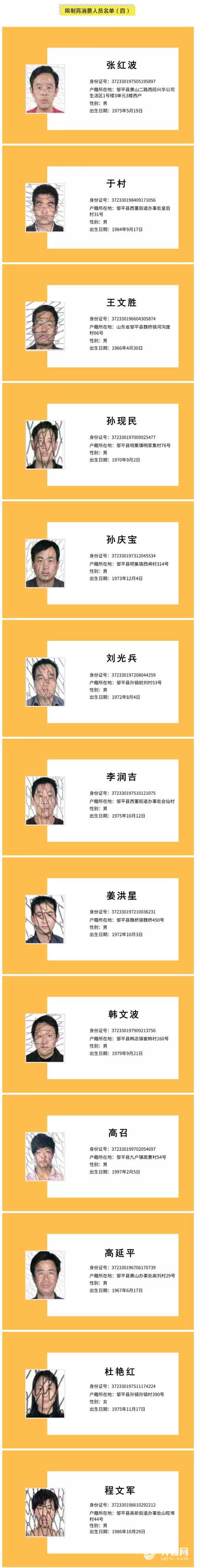 鄒平市人民法院.jpg