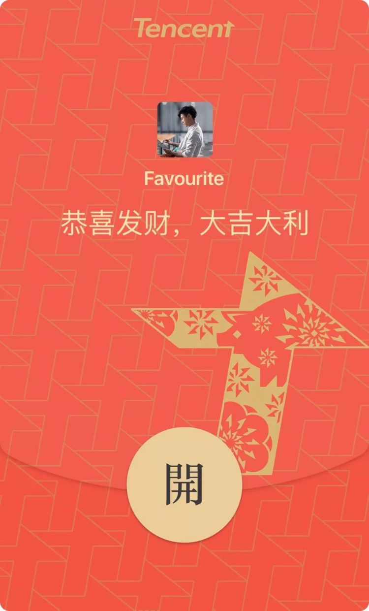 微信又出新功能?能在紅包封面