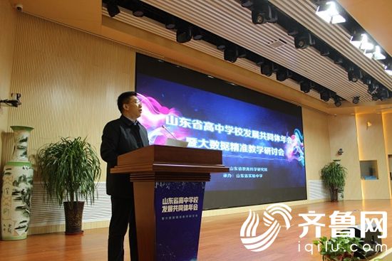 山東省教育科學(xué)研究院教研室主任王運(yùn)貴作大會(huì)致辭