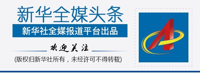 聚焦高質量，躍上新臺階——新年開局看中國經濟信心和潛力