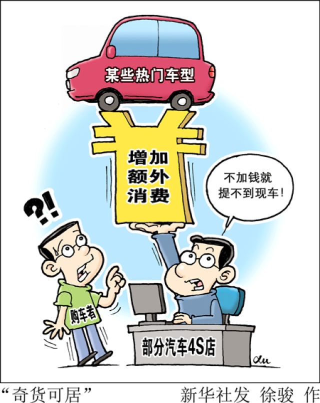 賣難=飽和？車市拐點透露消費新變局