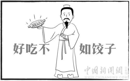 吃了這么多年餃子，居然不知道它是大夫發明的