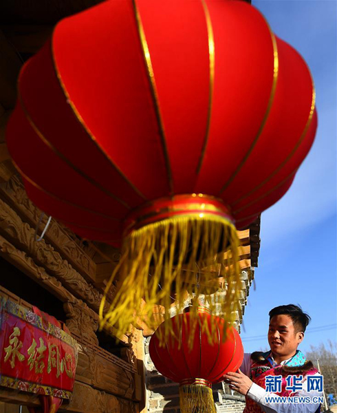 土鄉新居迎新春