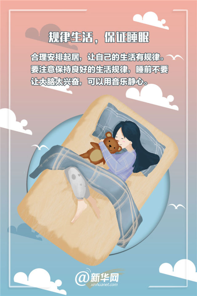 節后上班，如何盡快“滿血復活”?