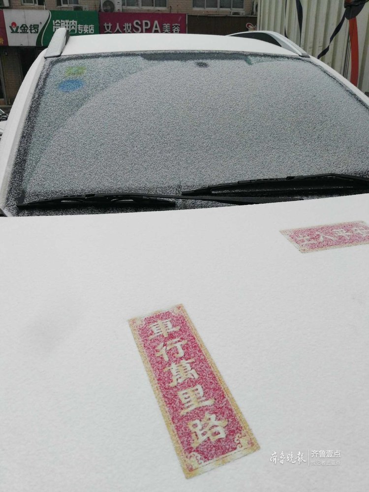 誰在空中撒了一把鹽？濟南的雪羞答答