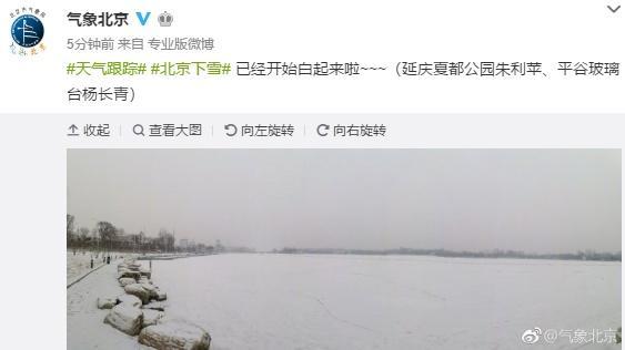 更強(qiáng)降雪已到貨，路線圖在此，真正的北京交通委提醒……