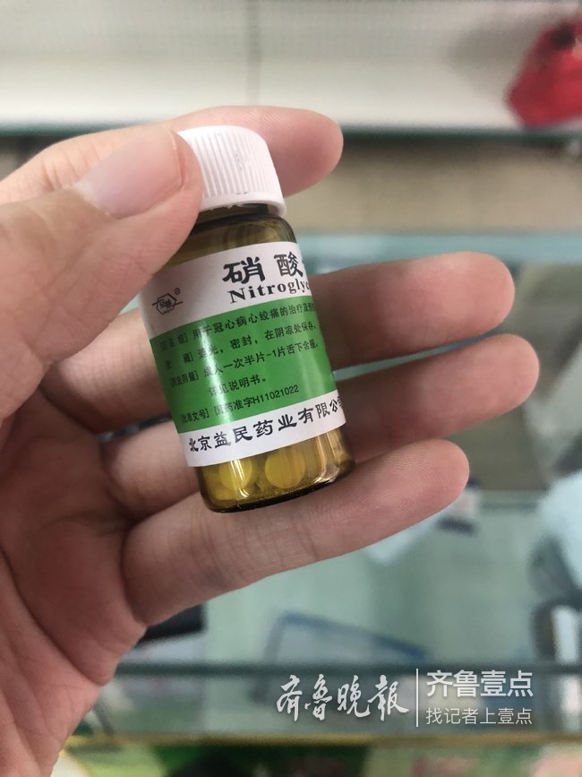 從4元漲到53，救命藥硝酸甘油缺貨，原料短缺是主因