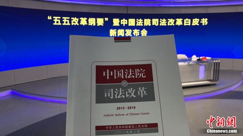 最高法：2013年以來糾正重大刑事冤假錯(cuò)案46起