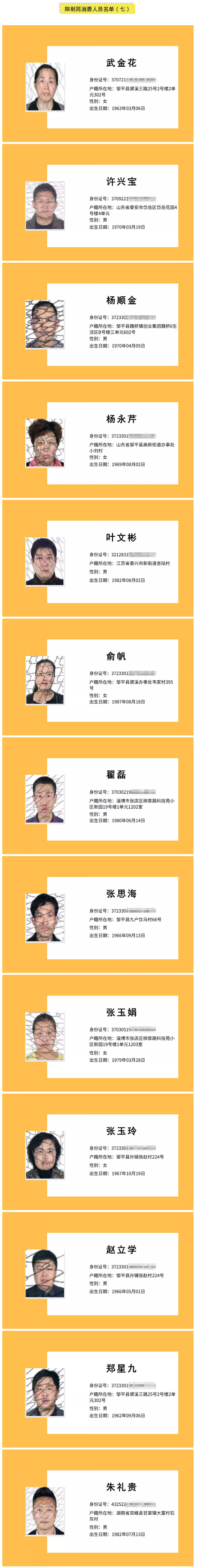 鄒平市人民法院.jpg