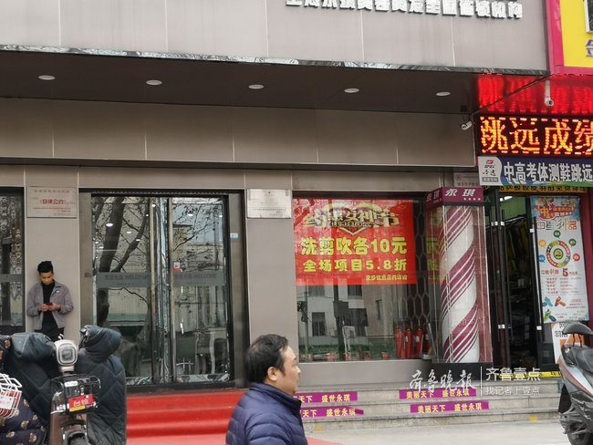 濟南一家理發店洗剪吹各10元，結賬的時候尷尬了