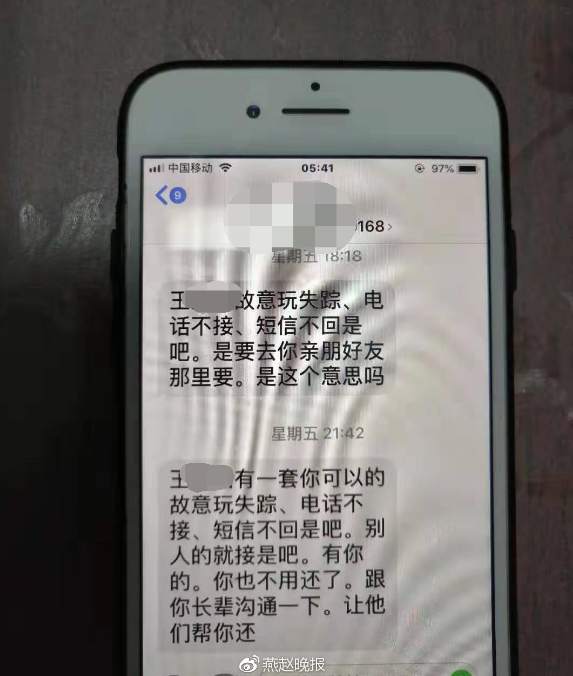 男子網貸1500元后裝250個APP以貸還貸，如今已欠款55萬