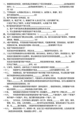 25年教齡的大學老師辭職送快遞：職業不分高低貴賤