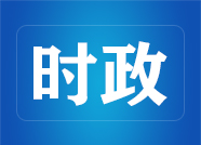 定職能、定機構、定編制！山東這些廳局單位要這么做