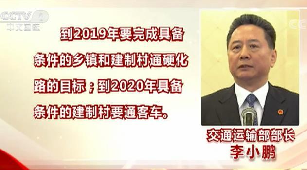 部長承諾落實了嗎？交通運輸部：農村公路總里程達到405萬公里