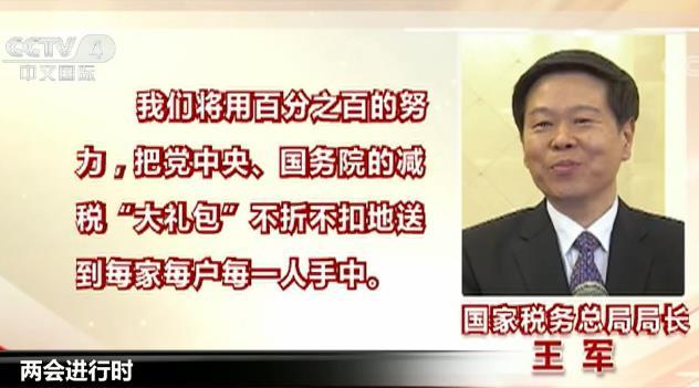 國家稅務總局：7000多萬個稅納稅人的工薪所得無需再繳稅