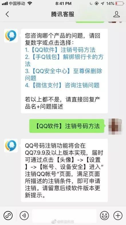 QQ賬號可注銷？上線20年，QQ將推出銷號功能