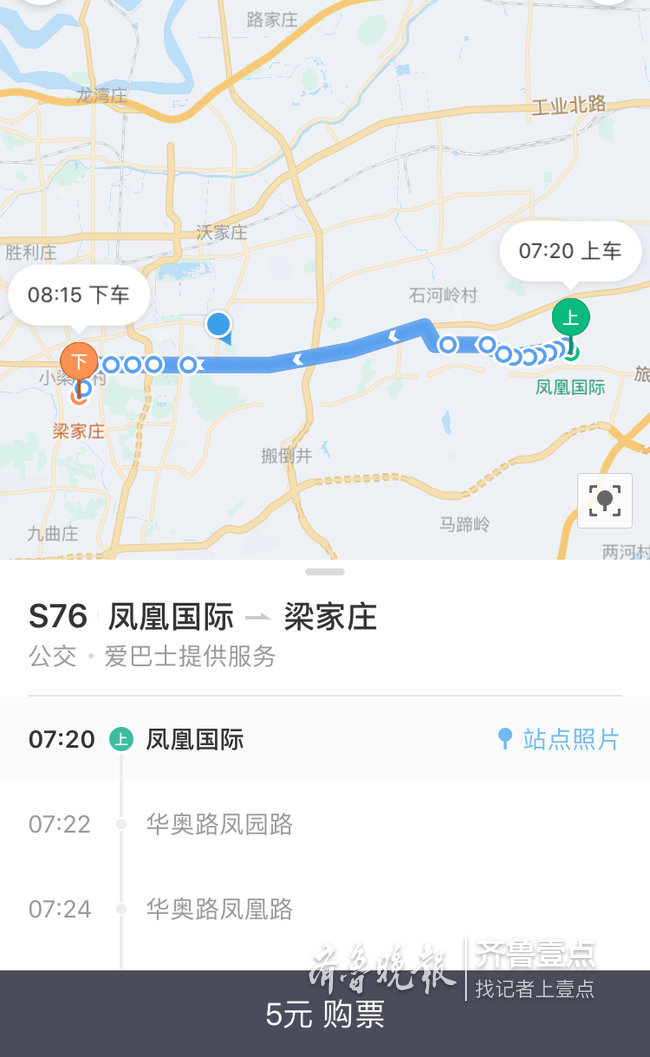 濟南定制公交S76供不應求！周二起將新增一部40座車