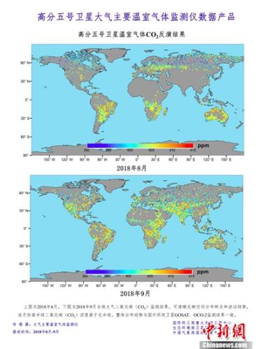 高分五號(hào)、高分六號(hào)衛(wèi)星正式投入使用