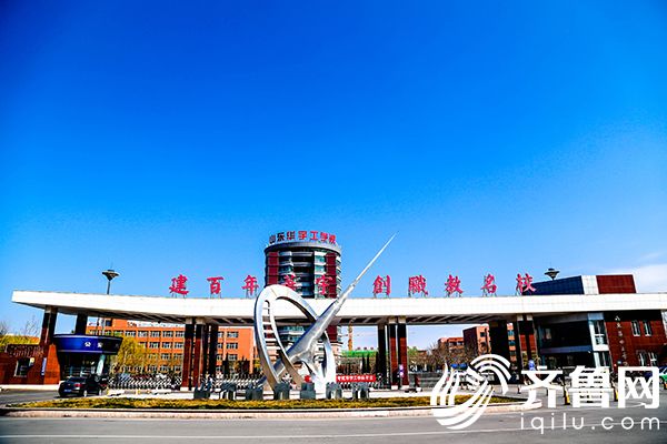 山东华宇工学院2019年获批增设4个本科专业_德州民生_德州_齐鲁网