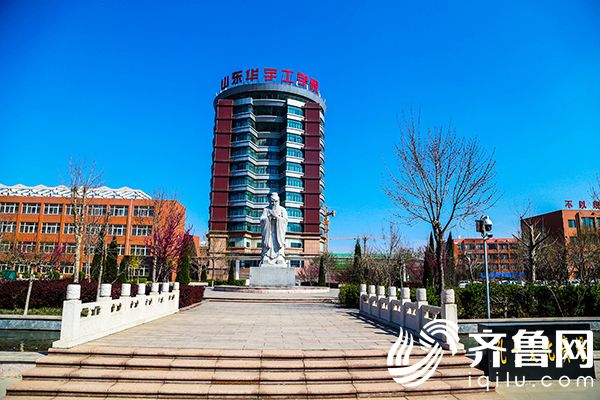 山东华宇工学院2019年获批增设4个本科专业_德州民生_德州_齐鲁网