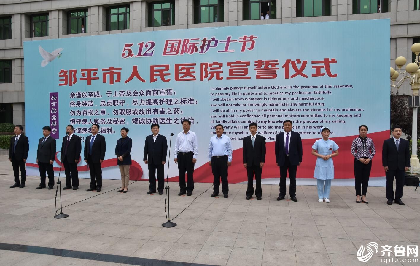 邹平市人民医院举行5.12国际护士节宣誓活动
