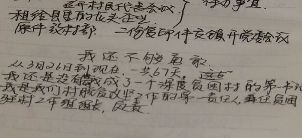 驻村第一书记黄文秀遇山洪因公牺牲日记让人泪奔我还不够勇敢
