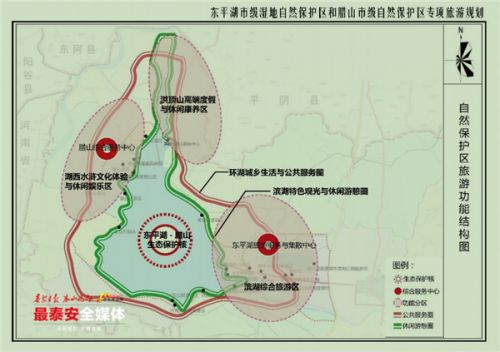 东平县城规划图图片
