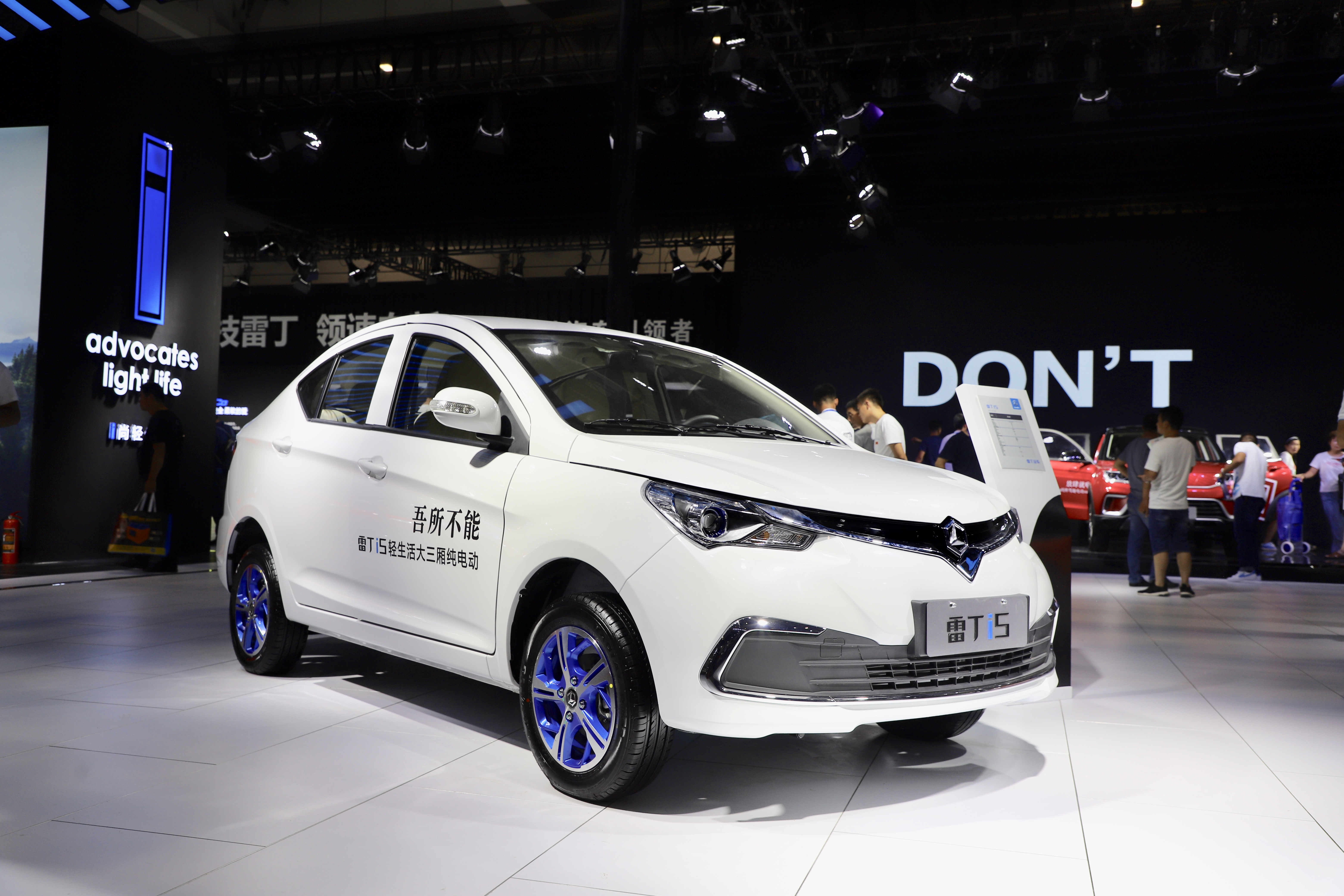 "上车出行"品牌正式发布,雷丁汽车倾力打造一体式共享出行生态